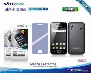 I589屏幕高清磨砂 I579 耐尔金适用于I809亮S5831钻膜S5838 S5830