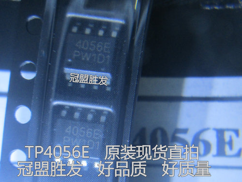 TP4056E 4056E SOP-8 锂离子电池IC 全新原装现货质量保证