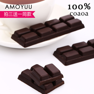 AMOYUU纯黑巧克力手工100纯可可脂散装苦不长胖送老人包邮