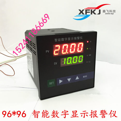 智能数字显示报警仪 智能数显表 XM-2011P2 尺寸：96*96