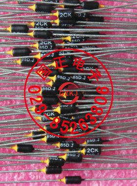 2CK85A 2CK85B 2CK85C 开关二极管 优选  国正 现货 拍询价