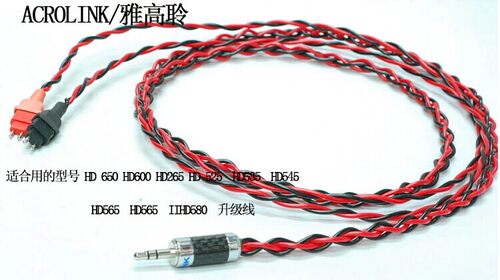 HD650 HD600 HD265  HD525  HD535 HD545 HD565 HD580耳机升级线