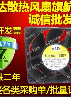 9WF1224H1D03 12038 24V 0.32A FANUC 电源模块发那科风扇