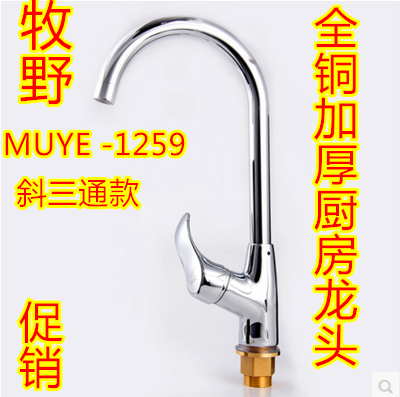 斜三通洗菜盆冷热全铜旋转水龙头