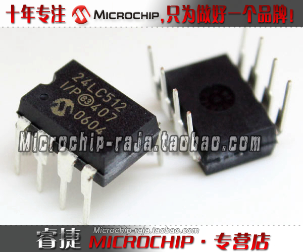 24LC512-I/P DIP8 原装正品 Microchip微芯专营店 现货
