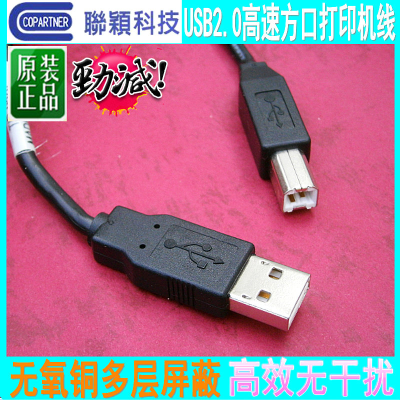 Câble extension USB - Ref 435475 Image 1