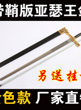 欧式西洋剑 亚瑟王长剑带鞘版 西班牙剑 道具收藏影视刀剑 未开刃
