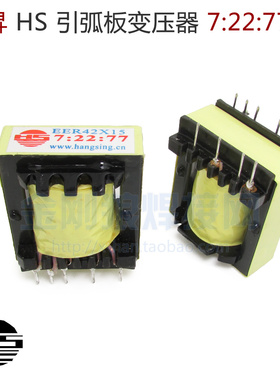 逆变氩弧焊机高压板 恒升EER42x15 7:22:77 变压器 兼容EER43x15