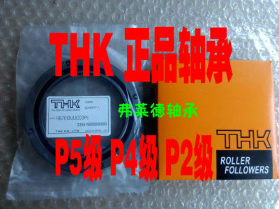 原装进口THK交叉滚子轴承RU124G CRBF8022A/AD P5 P4 P2级 高精度