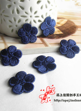 外单水溶刺绣小花朵衣服装饰补丁贴补洞布贴DIY手工材料辅料 蓝色