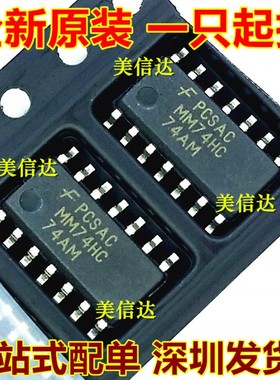 MM74HC74AM 74HC74 HC74 全新原装 逻辑芯片 贴片SOP-14