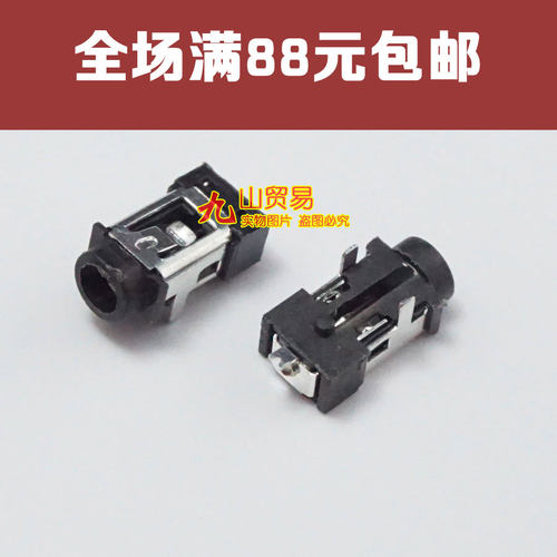 适用 纽曼P9 飞触A08S 平板电脑充电孔 电源接口 尾插 2.5x0.7