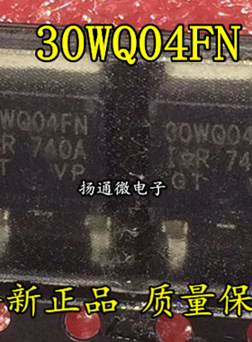 30WQ04FN 30WQ04FNTRPBF肖特基二极管3.5A40V全新现货