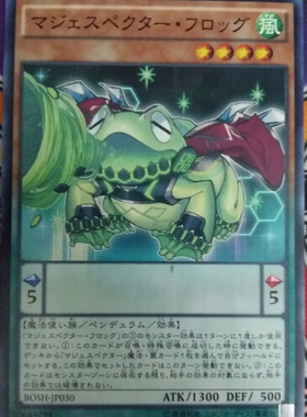 [苍之神话]游戏王 907 BOSH 威风妖怪蛤蟆 N 日文 日版