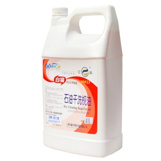 白猫专化-石油干洗枧油4L 干洗前处理 石油皂油 枧油