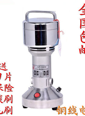 金穗中药粉碎机 五谷杂粮磨粉机 打粉机超细家用研磨机药材打碎机