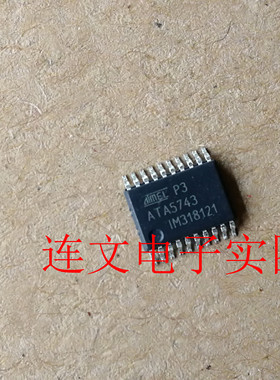 ATA5743 ATA5743P3 ATA5743P6 小体积TSSOP20 通信芯片进口可直拍