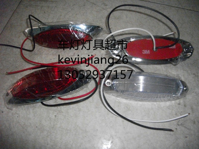 宇通客车广通客车黄海客车东风客车等车型LED示廓灯