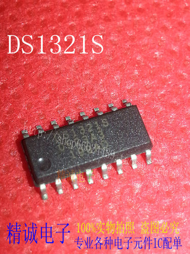 DS1321S DS1321 SOP16全新进口IC 实体店库存
