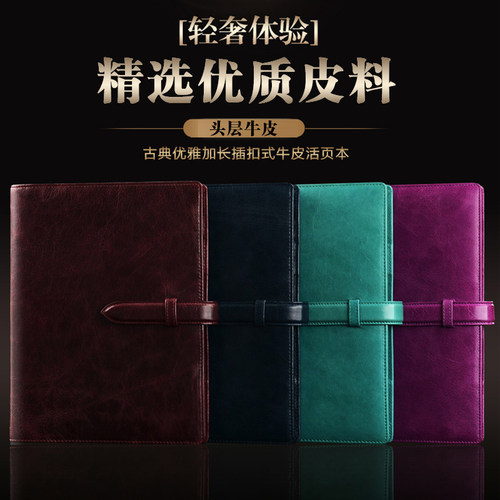 头层牛皮订做会议纪念领导笔记本