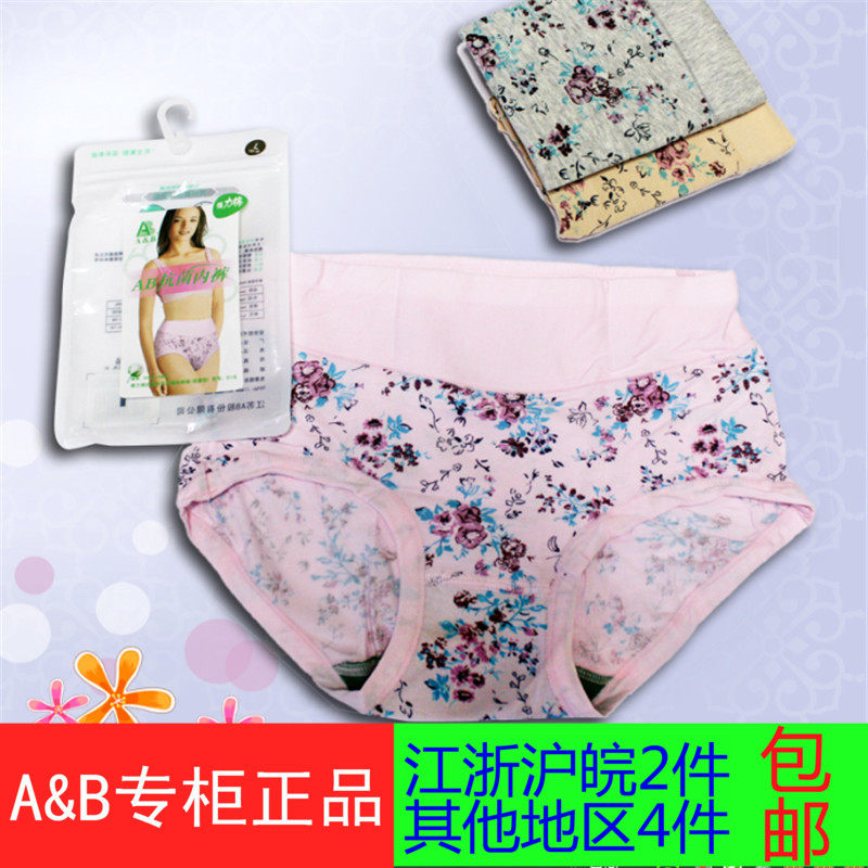 Slip AB-0118 en coton - Ref 642822 Image 1