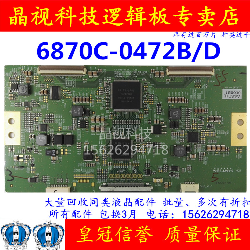 原装 LD470DUN-TFB1LD470DUN-TFC1拼接屏 6870C-0472D 逻辑板