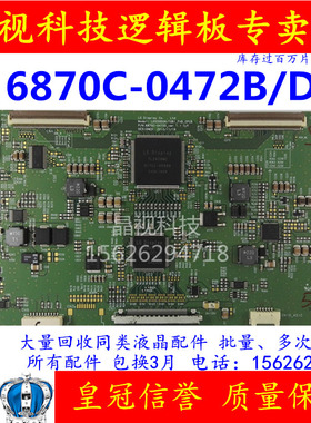 原装 LD470DUN-TFB1LD470DUN-TFC1拼接屏 6870C-0472D 逻辑板