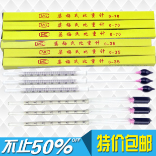 包邮石硫合剂婆梅氏比重计0-70波美氏玻璃浮计密度计0-35盐水计
