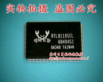 集成电路RTL8110SCLRTL8110