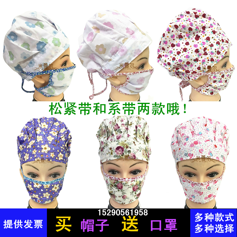 南丁格尔欧美韩版全棉手术室印花帽子男女医生护士工作帽包头巾帽