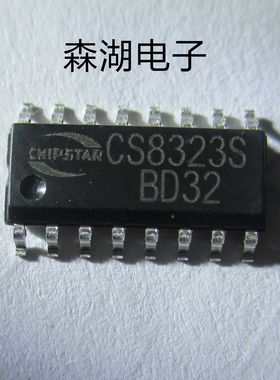 CS8323S CS8323 8323 CS音频功放IC 原装正品 现货供应