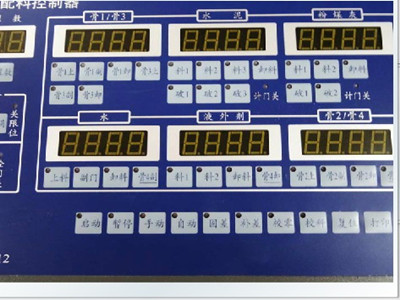 山东博硕配料控制器八称