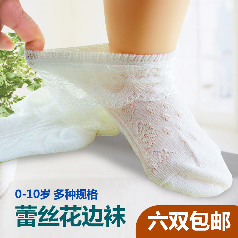 Chaussettes pour bébé - Ref 2113569 Image 1