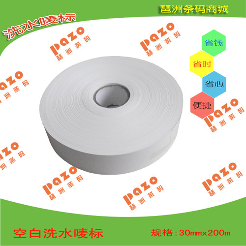 空白洗水唛卷装打印洗标