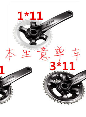 原装行货 2015款 SHIMANO xtr M9000/9020牙盘 170/175MM