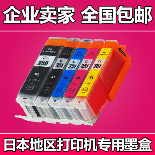 适用CANON MG5630墨盒 MG5530 MG5430 IX6830 IP7230墨水盒