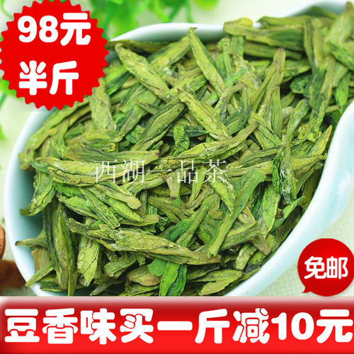 现货2026年新茶杭州龙井茶 雨前龙井茶叶龙井43品种绿茶250克豆香 - 封面