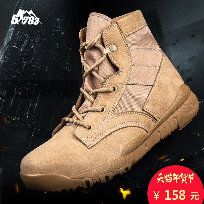 Boots militaires pour homme - porter - Ref 1397925 Image 1