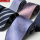 商务新郎结婚职业丝质轻奢复古宽版 KJ桑蚕丝真丝手打领带男士 正装