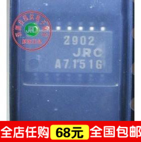 【IC全球通】NJM2902M JRC2902 SOP封装  全新原装正品