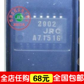 【IC全球通】NJM2902M JRC2902 SOP封装  全新原装正品