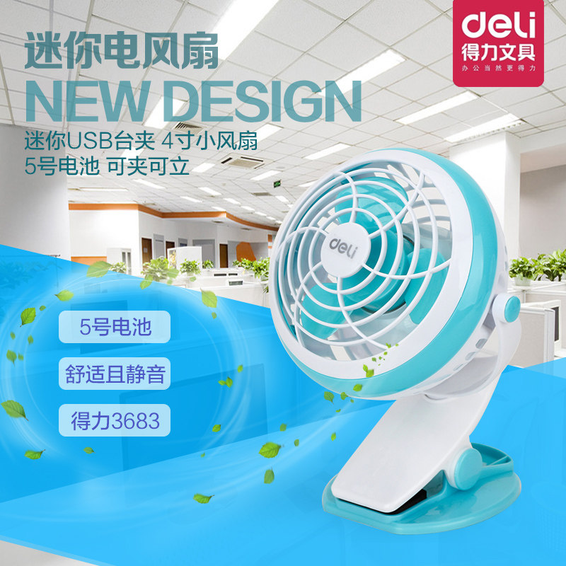 Ventilateur USB - Ref 399791 Image 1