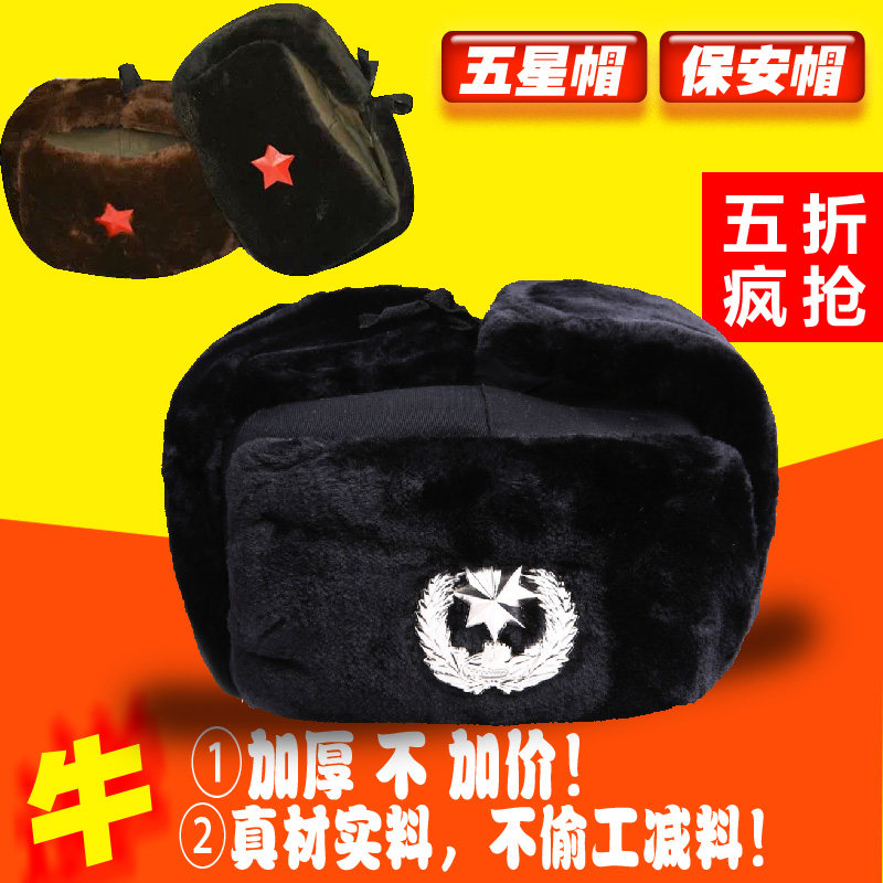 男五星帽子女保安执勤站岗雷锋帽