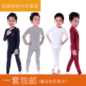童装宝宝儿童秋衣秋裤棉毛衫套装 大童内衣套装薄男童纯棉秋冬款
