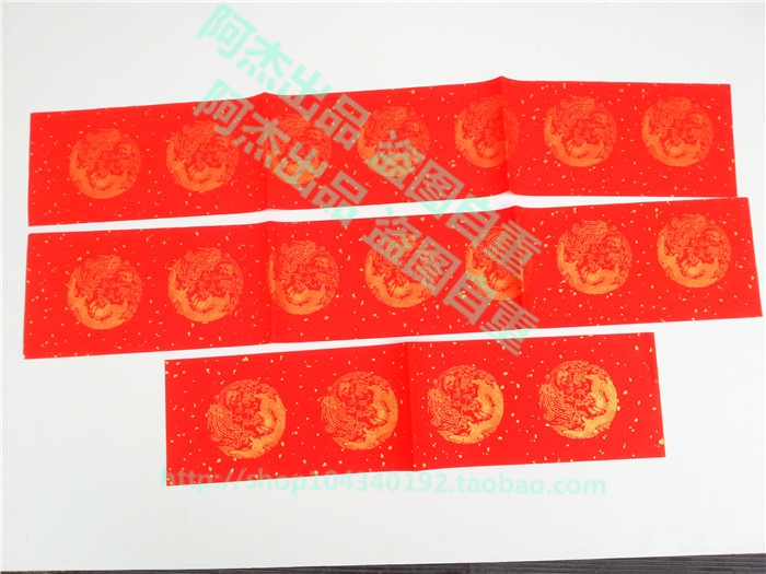 包邮万年红宣纸对联/龙凤洒金纸7言春联纸 3对带横批22*136中号