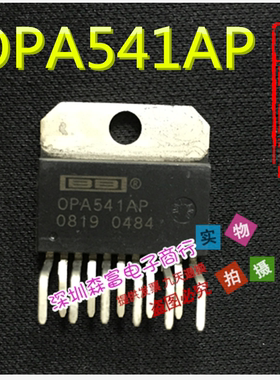 【森富电子】全新原装 OPA541AP ZIP11 高功率运算放大器集成模块