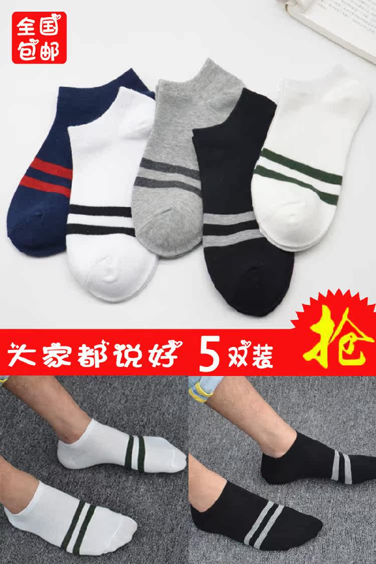 Chaussettes - collants - Ref 779428 Image 6