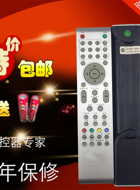 TCL乐华液晶电视LED1C1009/22C100/26C100 LCD26M10/32M10包邮