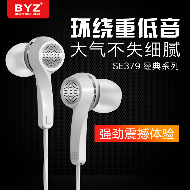 BYZ SE379¶ú»úÈë¶úʽÏ߿ضúÈû´øÂóµ÷Òôvivo X9Plus xplay6 X7ͨÓÃ