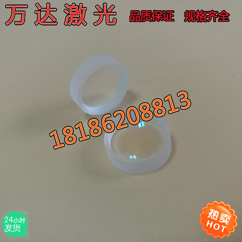 小目镜 16MM*3.8MM 4倍 激光切割机 石英水冷扩束镜片 双凹镜片